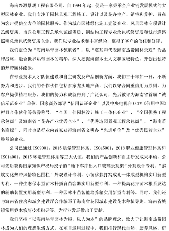 港澳免费资料大全