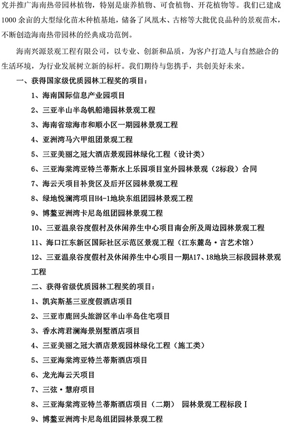 港澳免费资料大全
